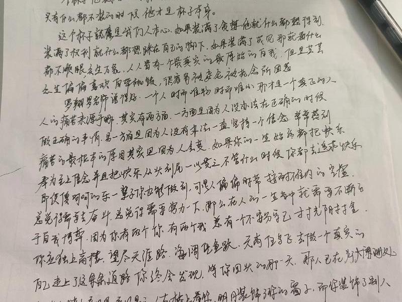 关于人际关系的报告800字 - 关于人际关系的报告800字怎么写
