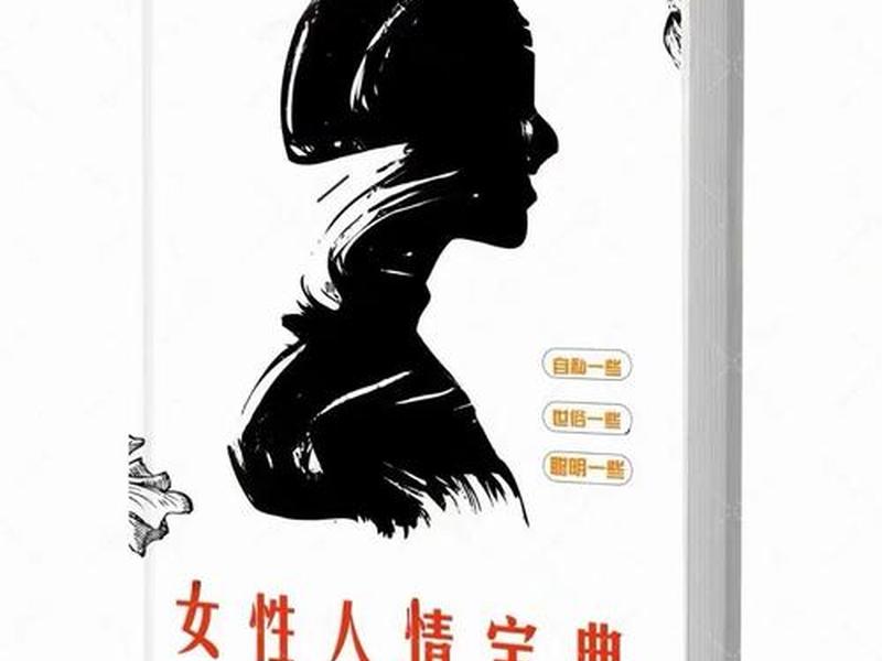 不会搞人际关系不懂人情世故,不会搞人际关系不懂人情世故的女人 不会搞人际关系不懂人情世故,不会搞人际关系不懂人情世故的女人