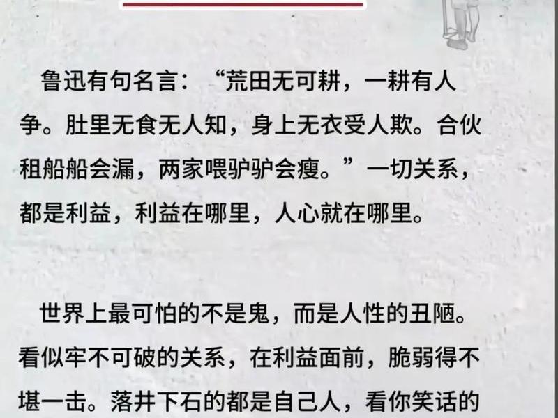 关于人际关系的古代名言、关于人际关系的古代名言有哪些 关于人际关系的古代名言、关于人际关系的古代名言有哪些