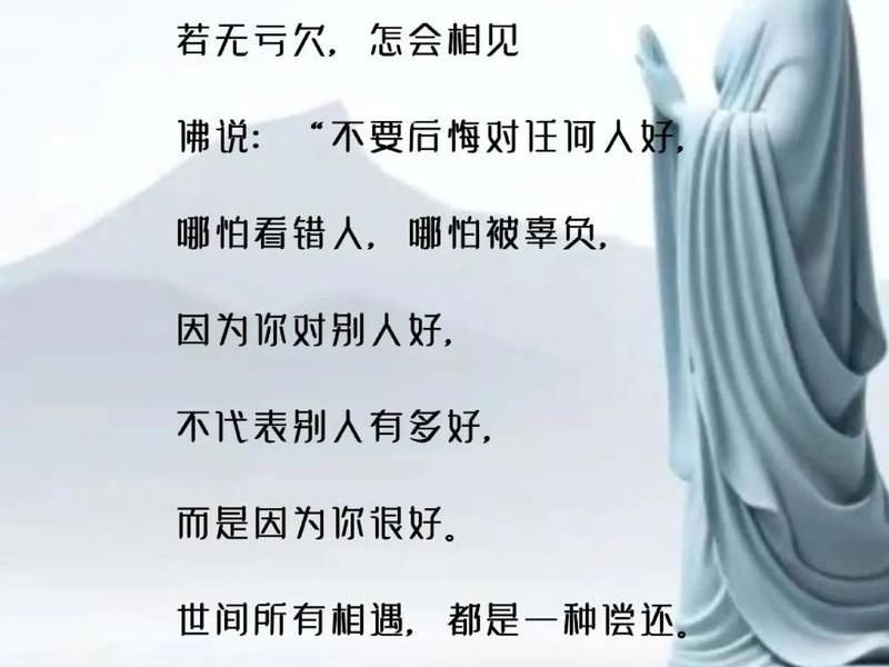 佛说人际关系经典语录 佛说人际关系不和谐的原因