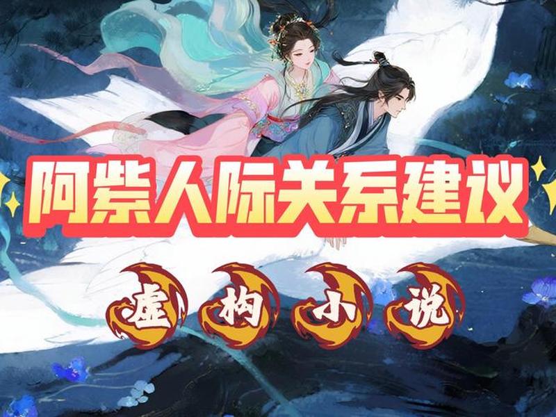 关于人际关系的小说 关于人际关系的小说推荐