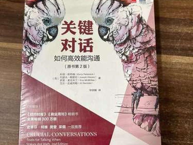 化解人际关系危机书籍;化解人际关系危机书籍有哪些 化解人际关系危机书籍;化解人际关系危机书籍有哪些