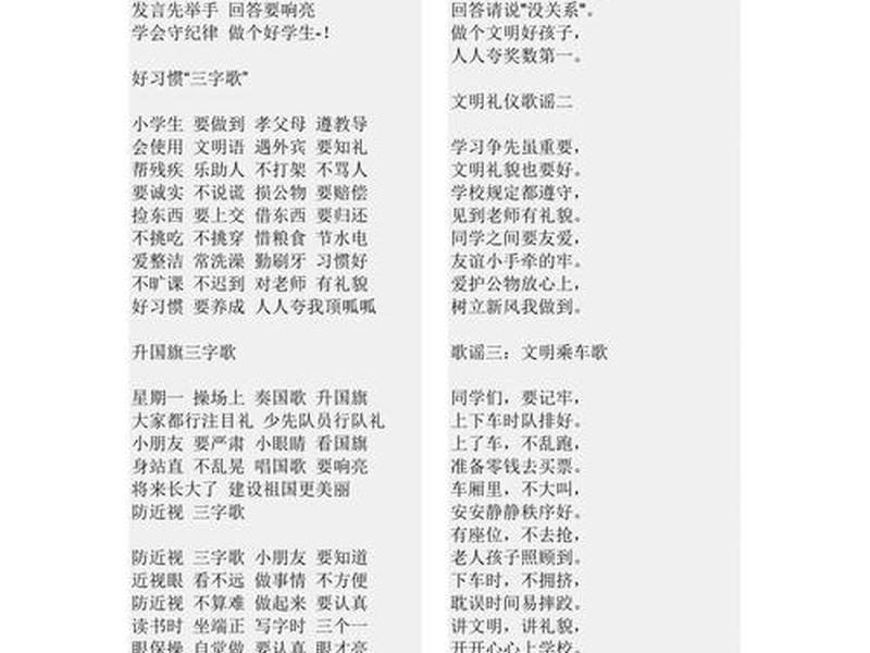关于礼仪的诗句 - 关于礼仪的诗句,佳句