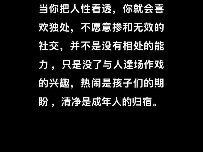 不喜欢人际交往喜欢独处 - 不喜欢人际交往喜欢独处的人 不喜欢人际交往喜欢独处 - 不喜欢人际交往喜欢独处的人