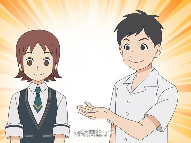 《确定关系》漫画、《确定关系》漫画完整版 《确定关系》漫画、《确定关系》漫画完整版