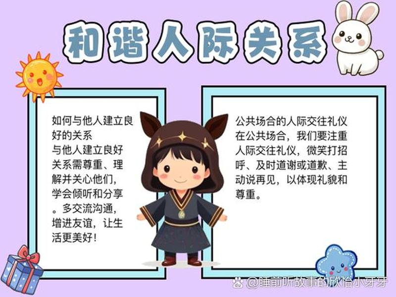 和谐健康的人际关系;和谐健康的人际关系是什么 和谐健康的人际关系;和谐健康的人际关系是什么