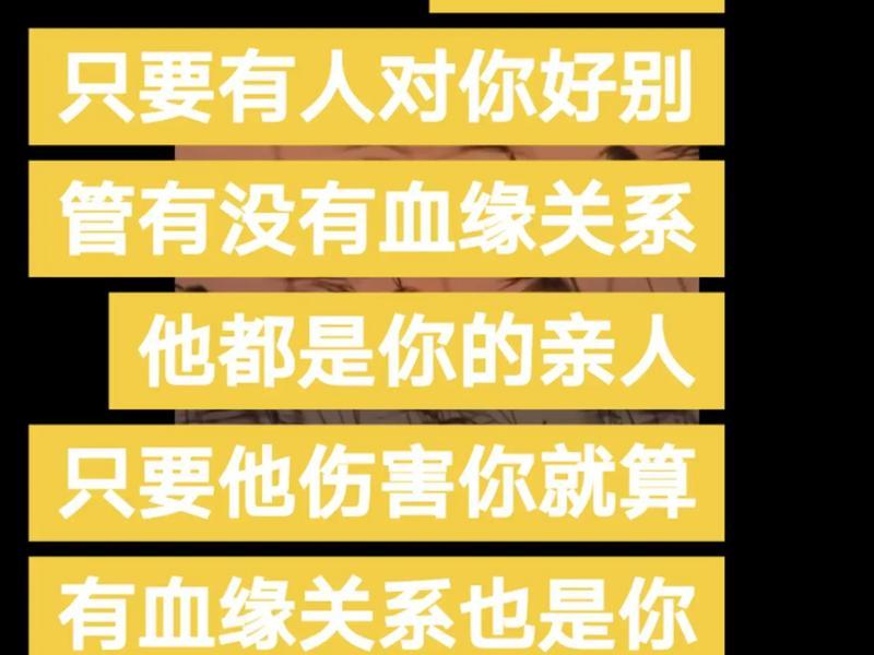亲情算什么血缘又算什么(亲情的定义不是因为血缘关系) 亲情算什么血缘又算什么(亲情的定义不是因为血缘关系)