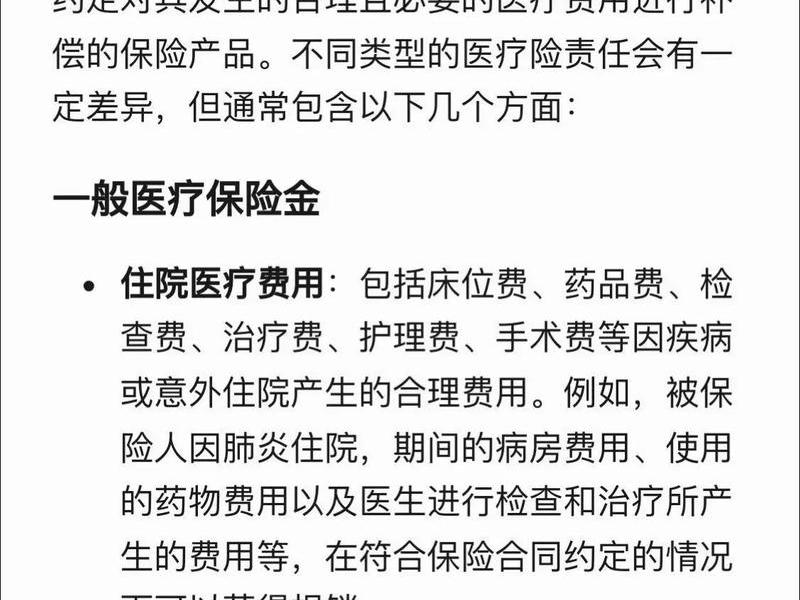 全科医学的医患权利和义务，全科医学的医患权利和义务是什么