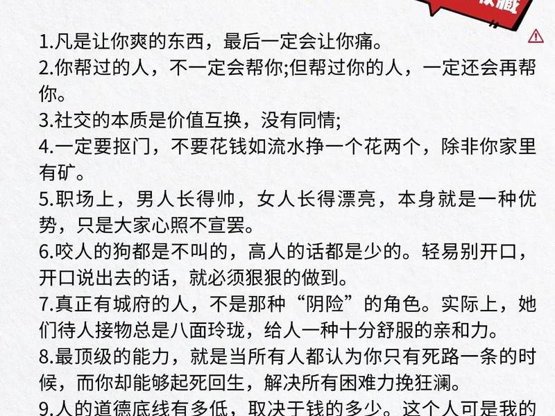 单位人际关系潜规则、单位里的人际关系 单位人际关系潜规则、单位里的人际关系
