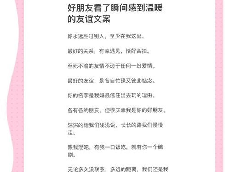 处理朋友关系的文案、处理朋友关系的文案短句 处理朋友关系的文案、处理朋友关系的文案短句