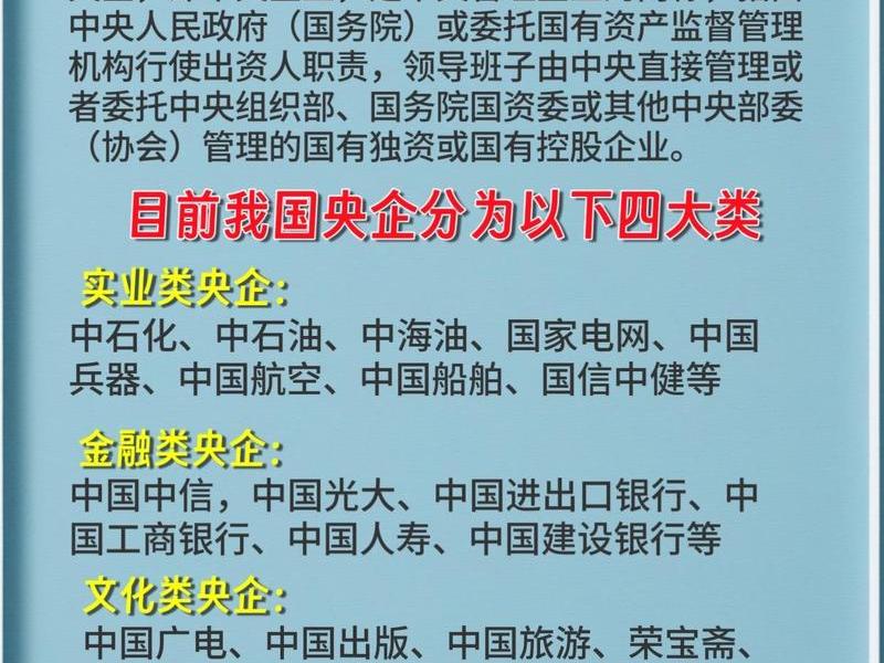 国企央企人际关系,国企央企人际关系怎么样 国企央企人际关系,国企央企人际关系怎么样