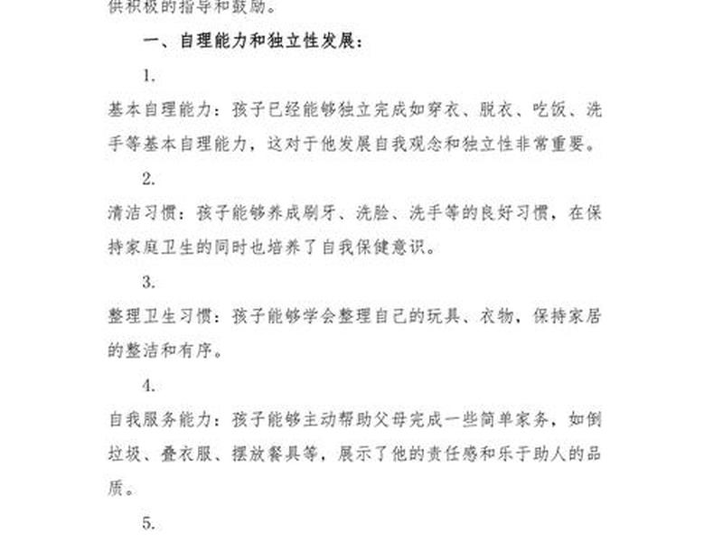 低质量家庭的表现 低质量家庭的表现怎么写