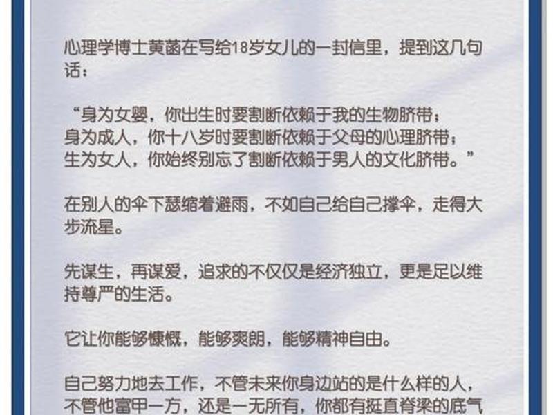 卡耐基女性先谋生再谋爱 女人先谋生再谋爱经典语录 卡耐基女性先谋生再谋爱 女人先谋生再谋爱经典语录