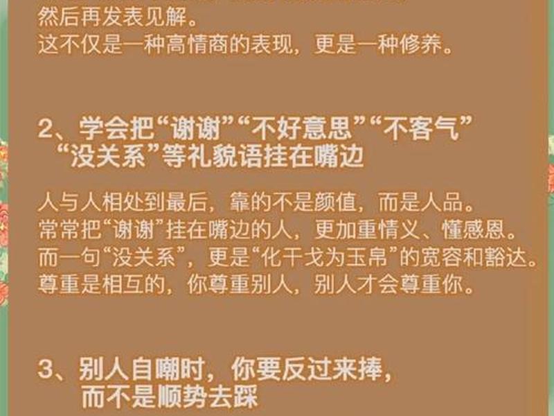 100条人际关系秘诀视频;100条人际关系秘诀视频讲解 100条人际关系秘诀视频;100条人际关系秘诀视频讲解