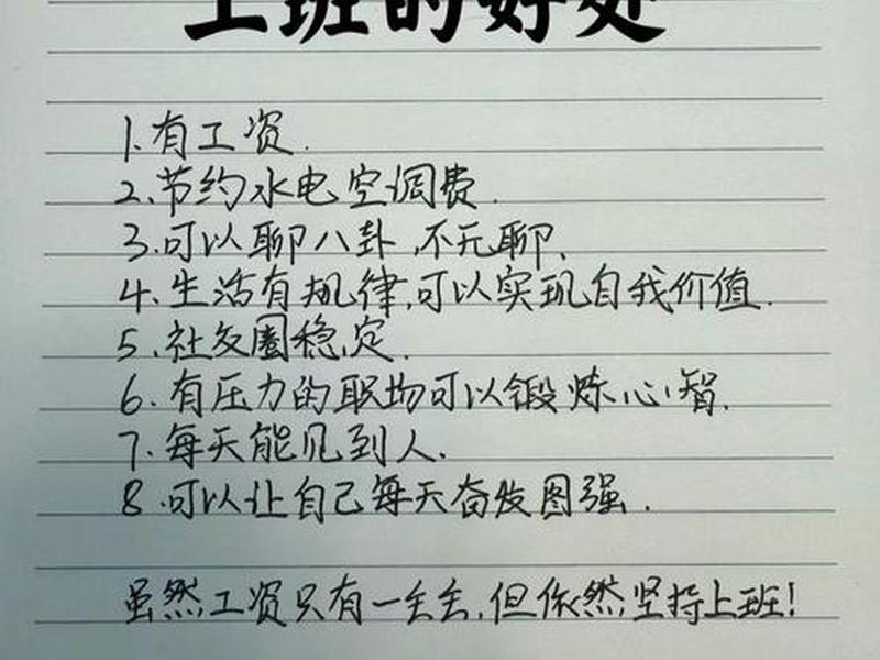刚上班的时候，刚上班时候的感受
