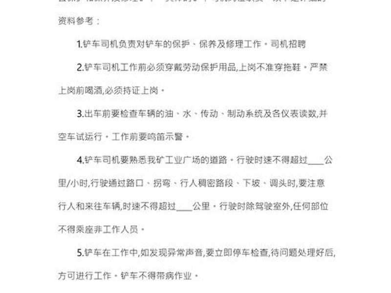 单位司机责任制度;单位司机责任制度范本 单位司机责任制度;单位司机责任制度范本