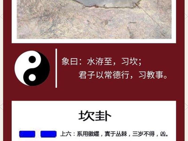 坎卦的人际关系是什么 - 坎卦的人际关系是什么样的