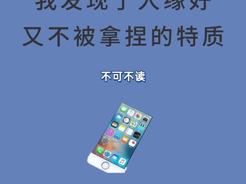 你人缘好吗是什么意思 - 你人缘好吗是什么意思啊