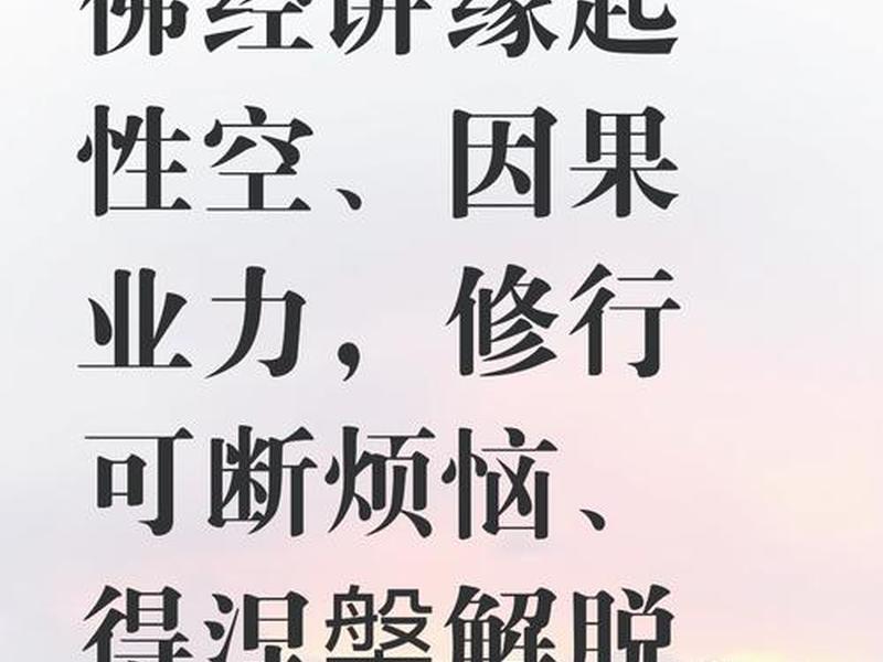 佛经对人的定义 - 佛经对人的定义和意义