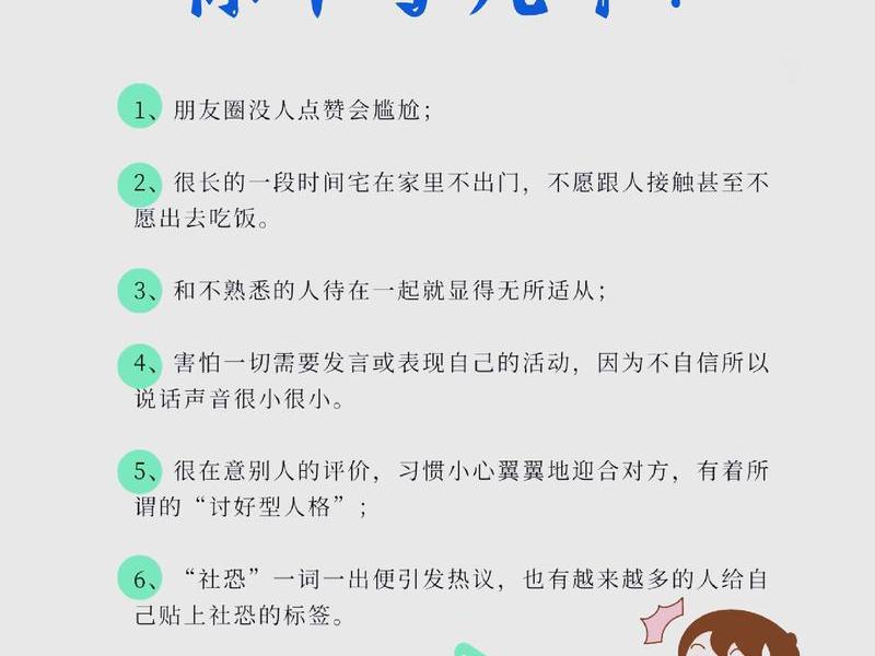 内向自卑有社交恐惧症的表现，内向自卑有社交恐惧症的表现吗