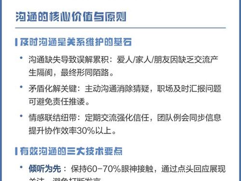 处理人际关系的核心能力就是什么 处理人际关系的能力是指 处理人际关系的核心能力就是什么 处理人际关系的能力是指