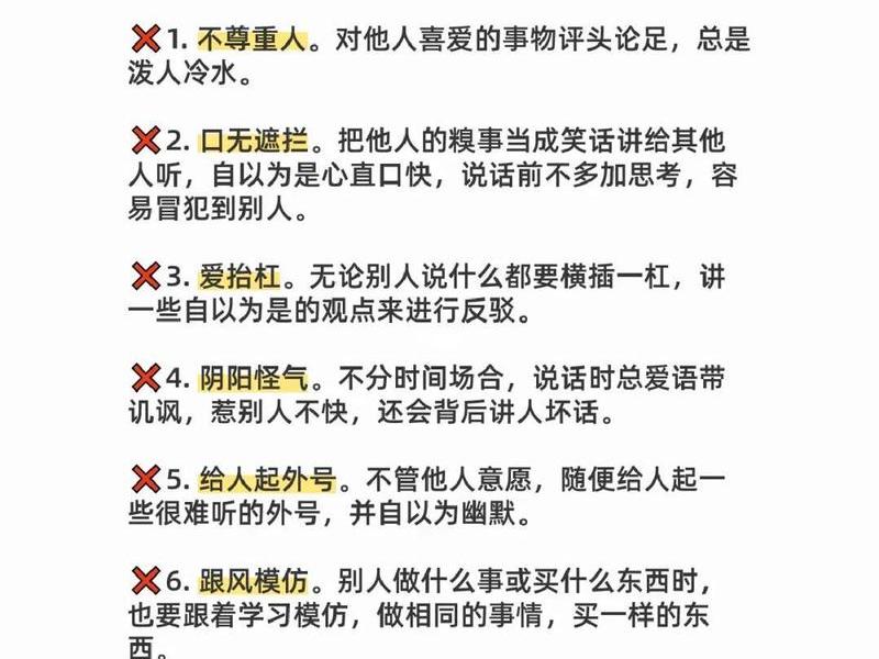 不会处理人际关系的女生表现 不会处理人际关系的女生表现是什么 不会处理人际关系的女生表现 不会处理人际关系的女生表现是什么