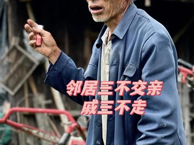 农村邻居之间的人际关系有哪些 农村邻居之间的人际关系有哪些方面 农村邻居之间的人际关系有哪些 农村邻居之间的人际关系有哪些方面