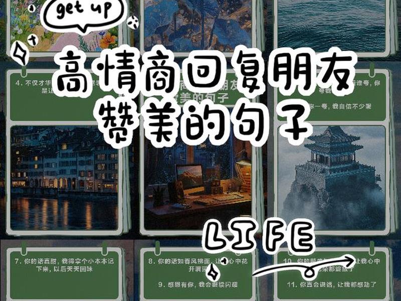 夸奖人际关系非常好怎么说;夸奖人际关系非常好怎么说呢 夸奖人际关系非常好怎么说;夸奖人际关系非常好怎么说呢