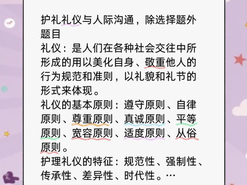 人际沟通与礼仪的感悟 人际沟通与礼仪的感悟与收获 人际沟通与礼仪的感悟 人际沟通与礼仪的感悟与收获