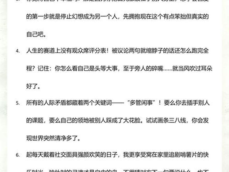 女性处理人际关系的困扰 - 女性处理人际关系的困扰是什么