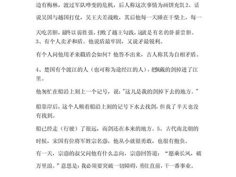 个人宣言简短故事 个人宣言简短故事怎么写