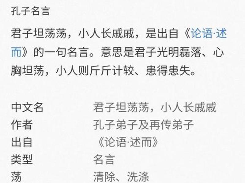古代的人际关系成语 - 古代的人际关系成语怎么说 古代的人际关系成语 - 古代的人际关系成语怎么说
