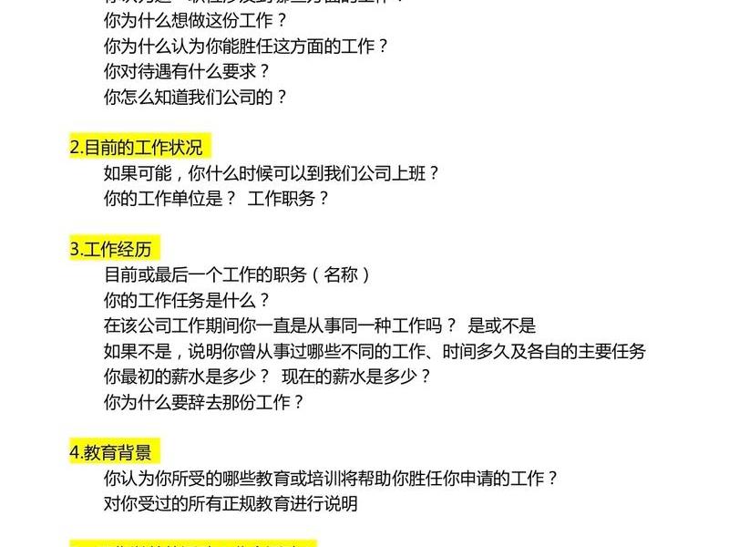 单位司机面试都问些什么;单位司机面试都问些什么问题 单位司机面试都问些什么;单位司机面试都问些什么问题