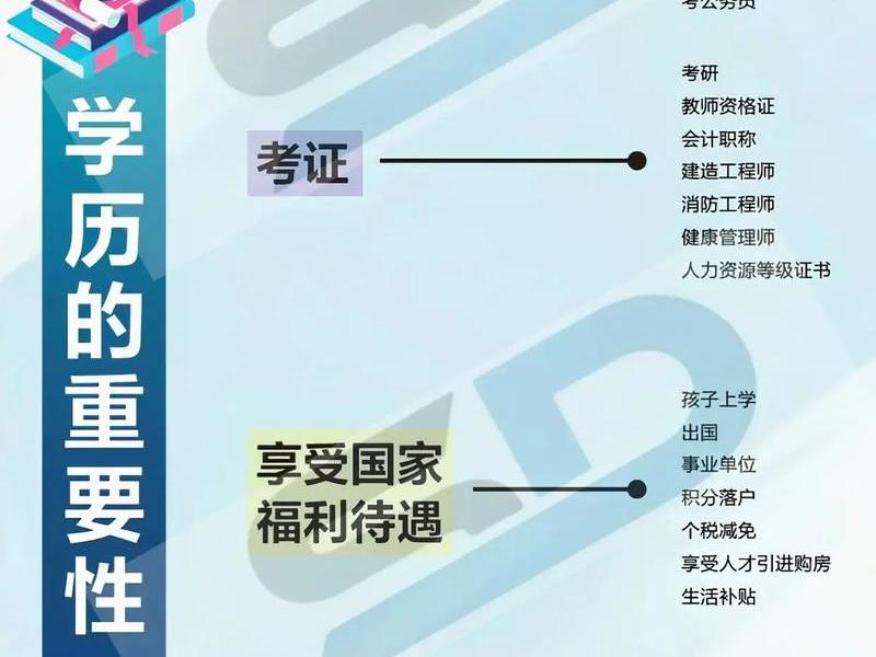 人际关系比学历重要吗，人际关系比学历重要吗为什么