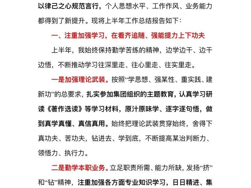 勤于思考 总结（勤于思考 总结句子）