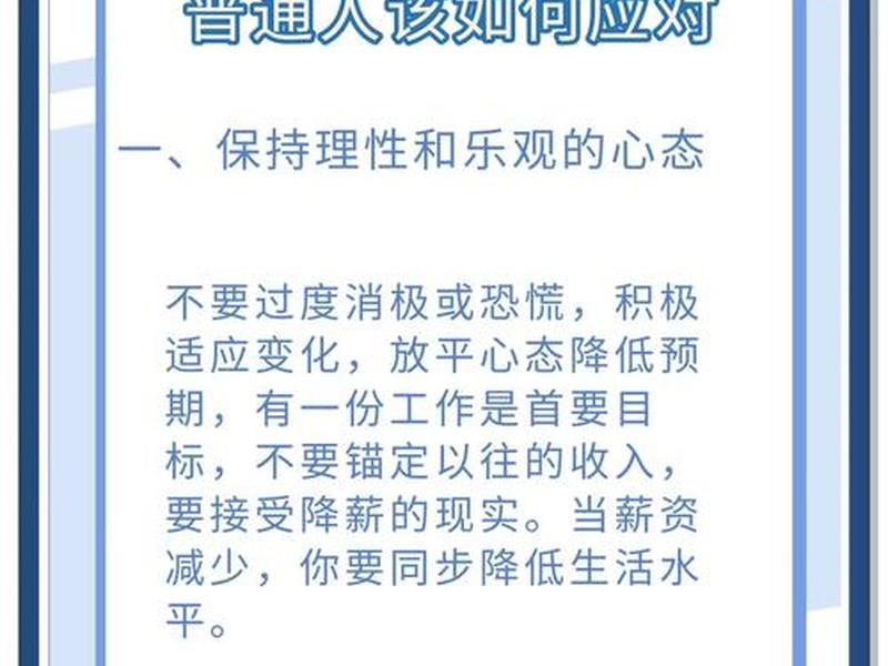 困于他人怎么办;人处于困境怎么办 困于他人怎么办;人处于困境怎么办