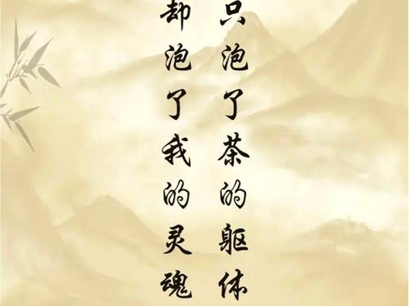 喝茶与人际关系不好的说说、喝茶与人际关系不好的说说搞笑