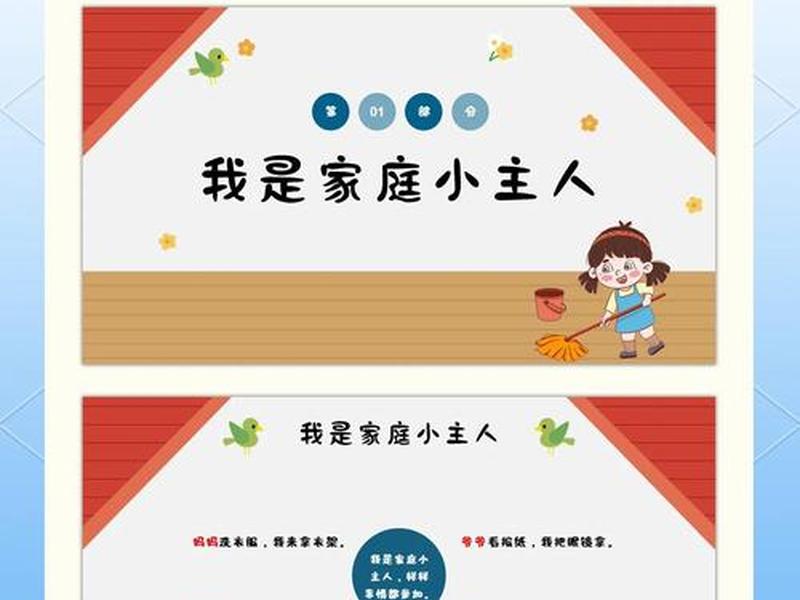 关于家庭情感主题的ppt 关于家庭的ppt内容 关于家庭情感主题的ppt 关于家庭的ppt内容