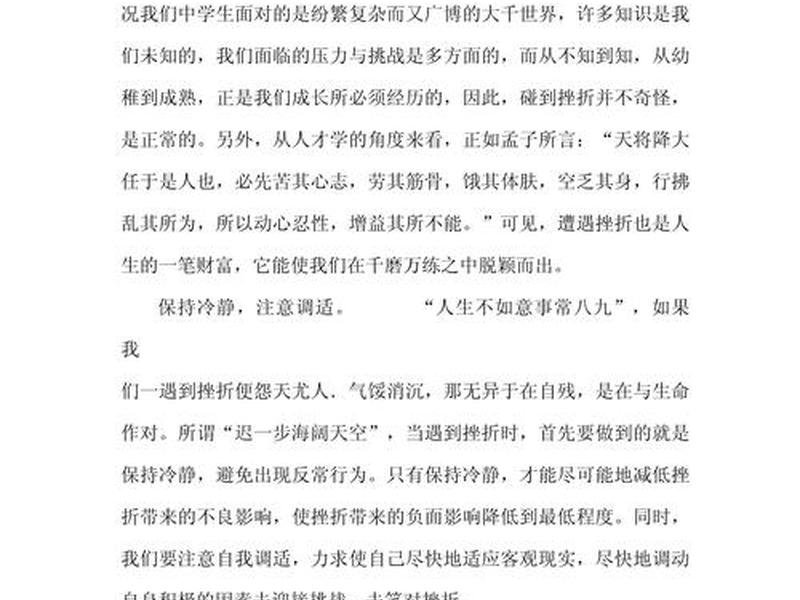 初中生人际关系处理课程,初中生人际关系处理课程总结 初中生人际关系处理课程,初中生人际关系处理课程总结