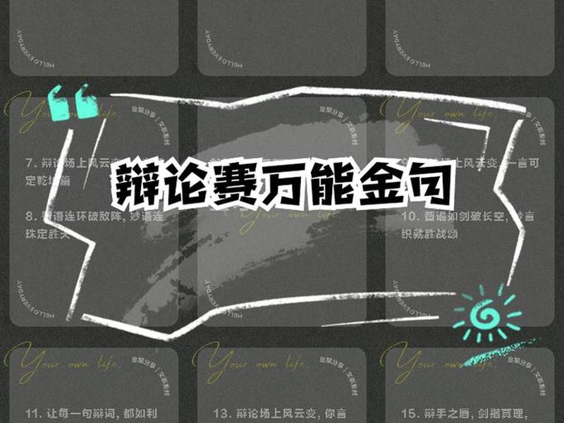 关于人际关系的辩论、关于人际关系的辩论主题 关于人际关系的辩论、关于人际关系的辩论主题