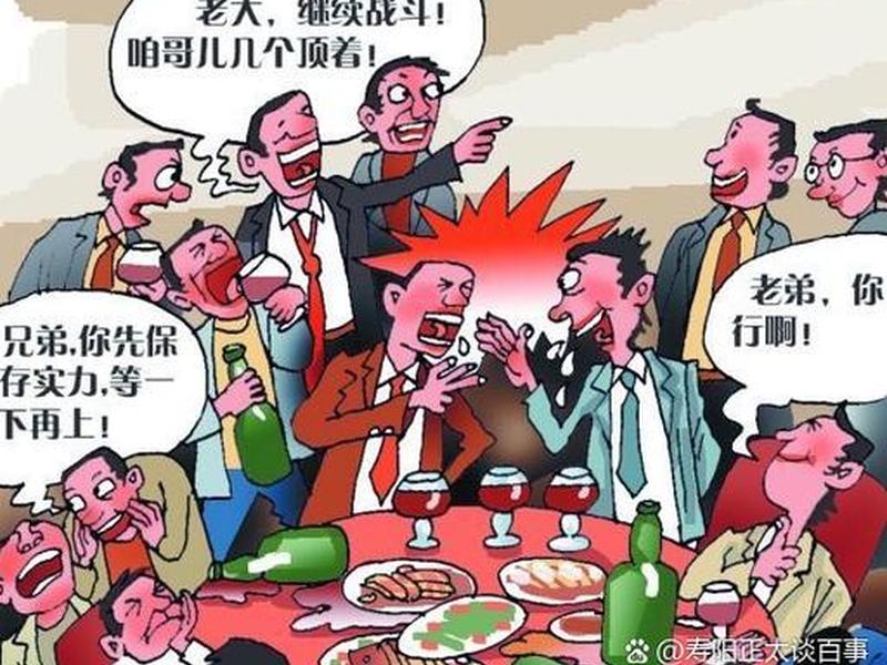 喝酒与人际关系、喝酒与人际关系有关系吗
