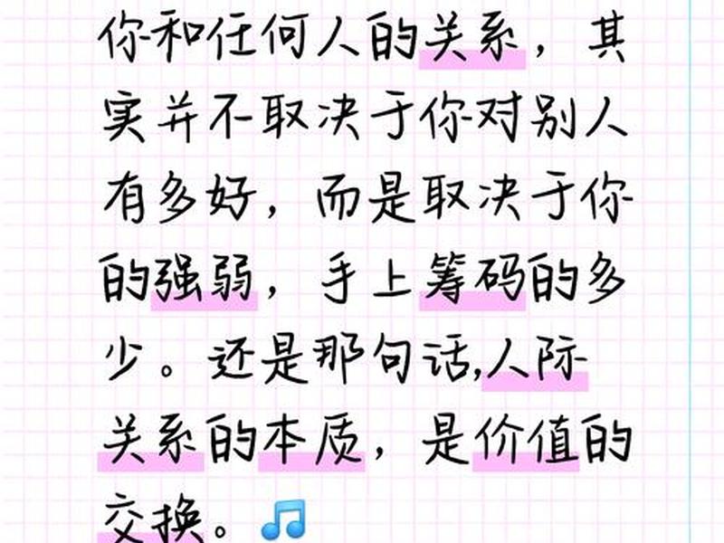 不擅长人际关系的说说,不擅长处理人际关系的说说 不擅长人际关系的说说,不擅长处理人际关系的说说