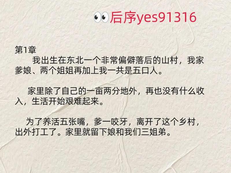 txt人际关系 人际关系 小说 txt人际关系 人际关系 小说