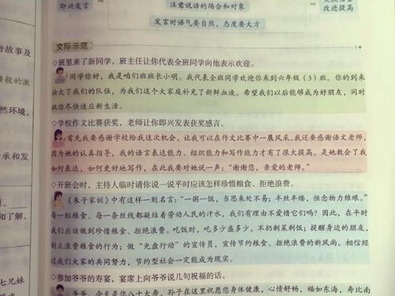 不同交际场合有哪些(不同交际场合有哪些特点) 不同交际场合有哪些(不同交际场合有哪些特点)