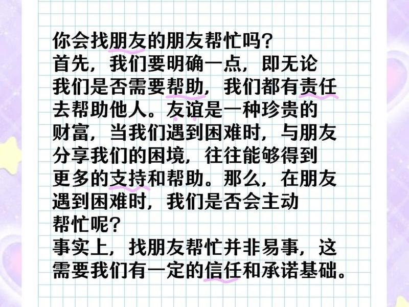 处理亲朋好友关系(处理亲朋好友关系的句子) 处理亲朋好友关系(处理亲朋好友关系的句子)