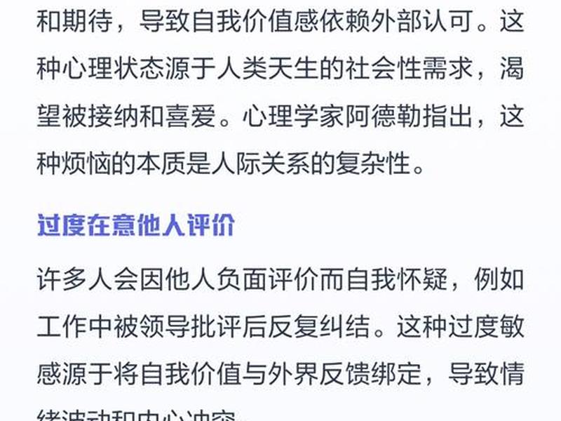 人际关系 烦恼,人际关系 烦恼的表现 人际关系 烦恼,人际关系 烦恼的表现