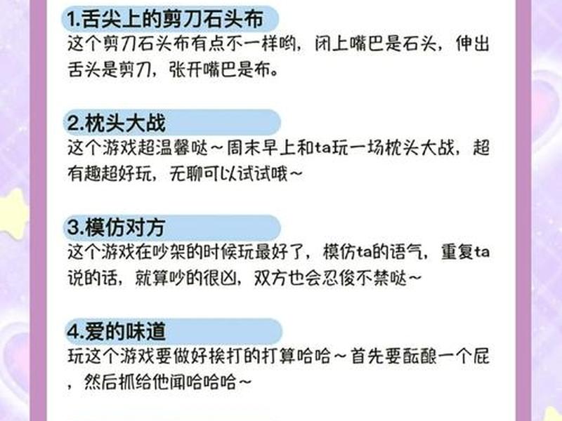 促进人际关系的小游戏;促进人际关系的小游戏名称 促进人际关系的小游戏;促进人际关系的小游戏名称