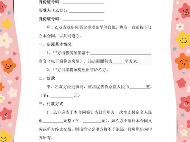 买卖关系的内容定义 - 买卖关系的内容定义是什么 买卖关系的内容定义 - 买卖关系的内容定义是什么