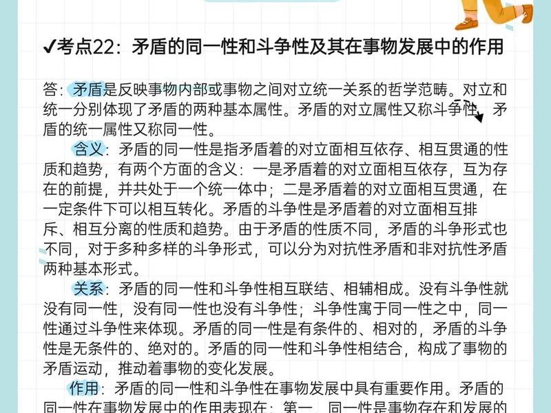 价值观冲突理论内容（价值观冲突理论内容是什么）