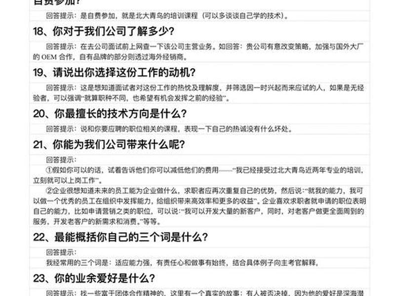 处理人际关系的面试问题 - 处理人际关系的面试问题有哪些 处理人际关系的面试问题 - 处理人际关系的面试问题有哪些